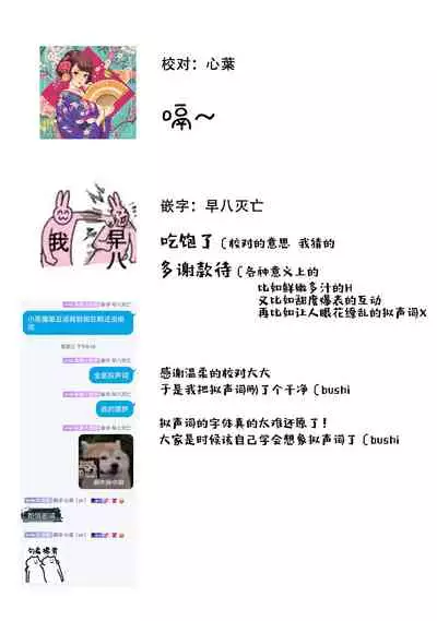 『 ore da ke ni koakuma na doukyuusei fu tta ra oshitao sa rema shi ta ~ 』 Ch. 1-7 end