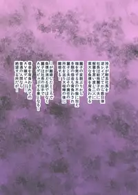 [Solid Line (Inoue Nanaki)] Kuro Ochi! Bitch-ka Gals