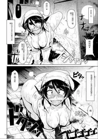 Zuggog Taikei no Onna