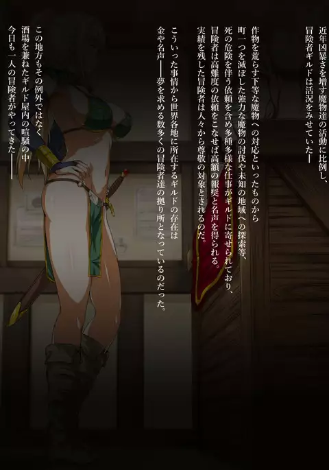 Mamono no nie~torawareta elf no matsuro~