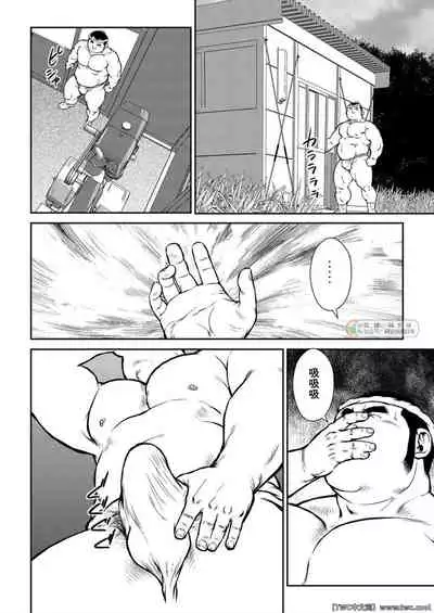 Hara Iso Hatsujou Seinendan Dai 1-wa