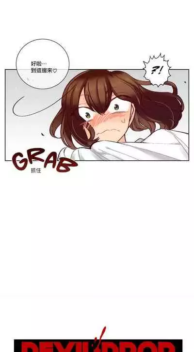 Devil Drop | 天降惡魔