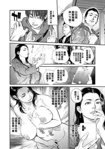 [Kishizuka Kenji] Intention #6 (COMIC HOTMiLK Koime Vol. 23) [Chinese] [母系戰士出品·貪生行者漢化·漫之學園首發] [Digital]