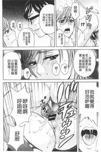 [Hidemaru] Hitozuma Okuzuki Chichi Monzetsu! | 人妻插到底乳悶絕! [Chinese]