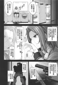 (C95) [Goromenz (Yasui Riosuke)] Karen ni Chiru (CODE GEASS Hangyaku no Lelouch) [Chinese] [千易夏河崎個人漢化]