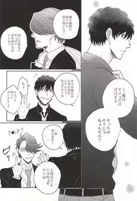 (SPARK10) [Gano (Aki Akiwo)] HE'S A LIAR (Kekkai Sensen)