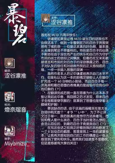 Mighty Sailor Completely Defeated!? + Omake Episode | 超能水手完全败北⁉