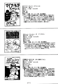 (C47) [Tsurikichi Doumei (Various)] Kenka-ya Nan Demo-R (Various)