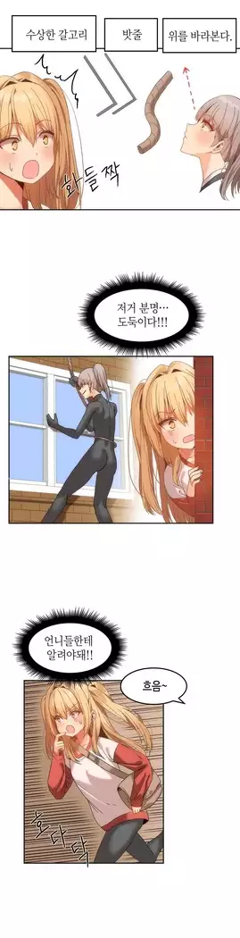 Hari's Lumpy Sharehouse Ch.0-18