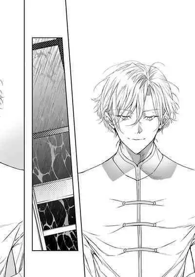 [Seina Anji] World's End Blue Bird | 末世青鸟 Ch. 4-10 + 特典 + 11-12 [Chinese] [Digital]