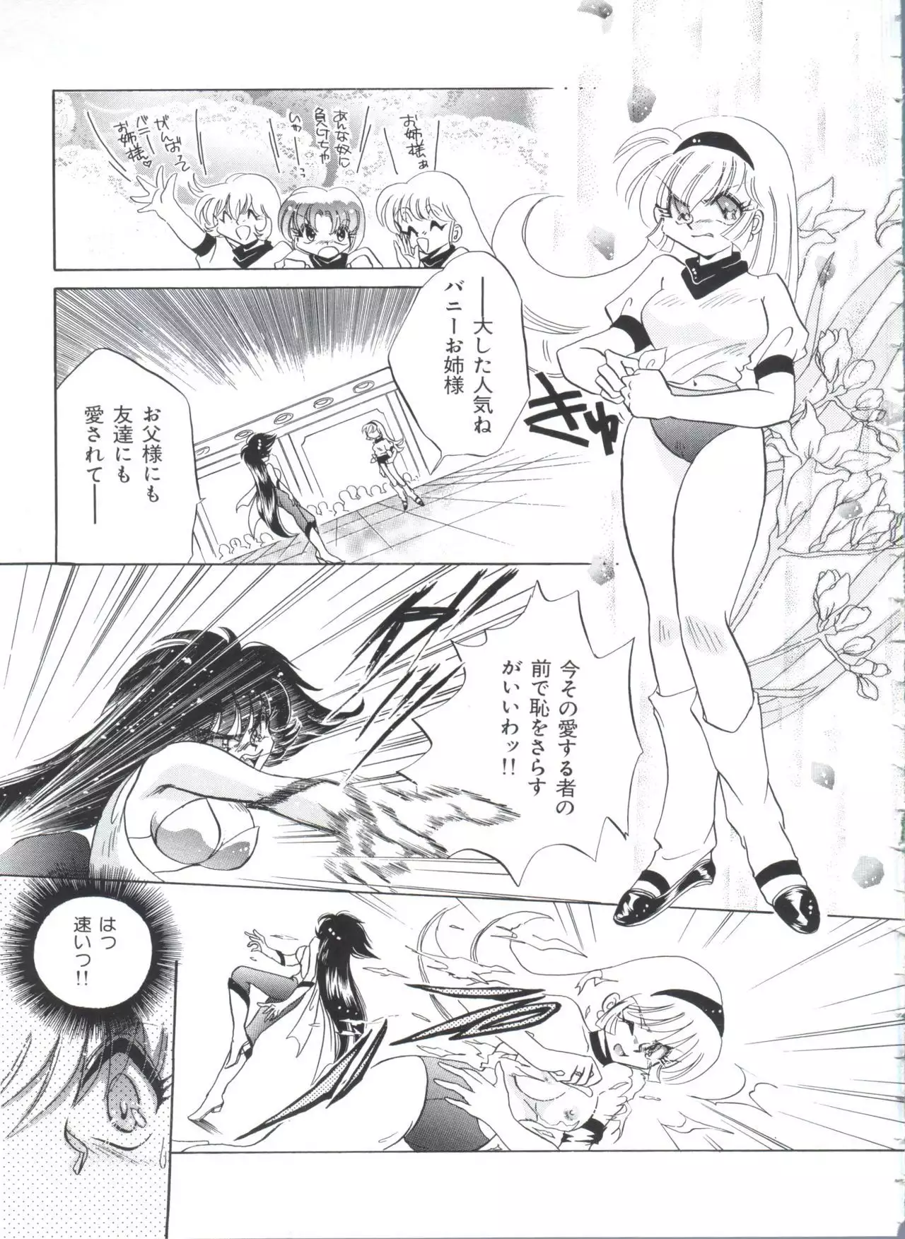 Kakumei F
