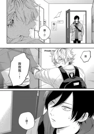 Sex Drop | 情爱下坠 Ch. 1-3