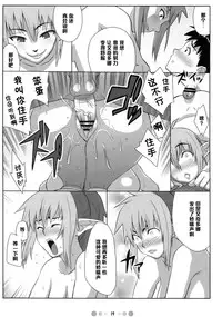 (Queen's Colosseum) [TETRODOTOXIN (Nise Kurosaki)] QBC (Queen's Blade) [Chinese] [黑条汉化]