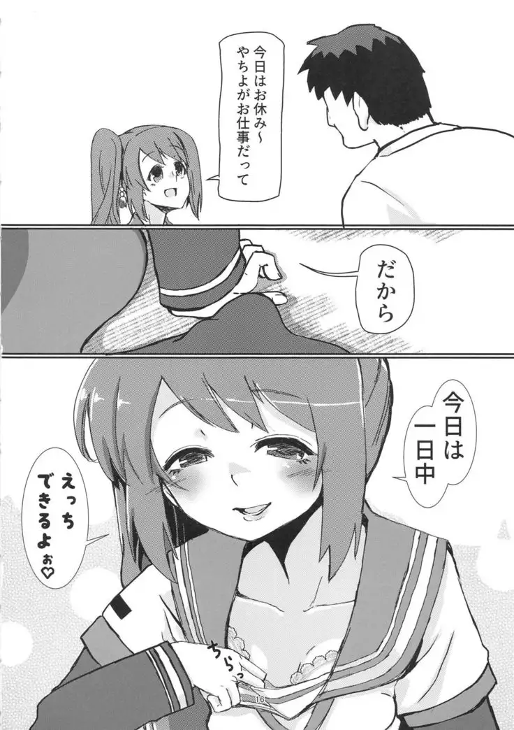 Yui-ka Saikyo-ko-tsukuri Keikaku