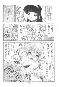 (C59) [Ekakigoya (Kirishima Shirou)] ANDO 2 (Card Captor Sakura)