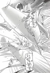 (SC61) [Wish ~Kibou no Tsubasa~ (Sakurano Ru)] PARADISE DRINK Freya Hen (Puzzle & Dragons)