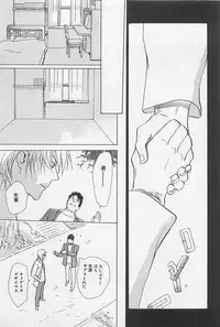 [Meiji Kanako] Utsushimi no Te -Real 1/2 Nichibun no Ichi-