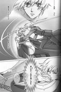 (C72) [ESCAPE CLUB (Hiiragi Yuki)] TTT 01 (Toward the Terra)