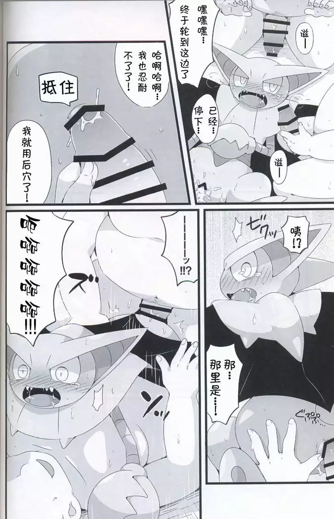 Kiba Sasori Ryoujoku | 牙蝎凌辱