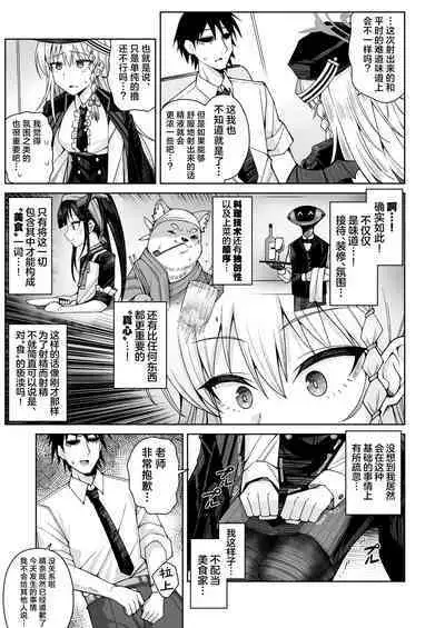 [Gaikotsu no Spare Rib (Kurohagane)] Awaku Koi Nioi, Amaku Ai ni Yoi. (Hairy) | 淡薄只闻恋香、甜腻沉醉爱乡。(有毛版) (Blue Archive) [Chinese] [欶澜汉化组] [Digital]