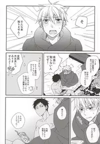 (SUPER24) [POKAKA (Kaizaki Kaworu)] Tetsu to BL to Ore. (Kuroko no Basuke)