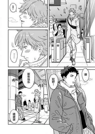 Mahou Shounenha、Aiekide Sekaiwo Sukuu。|魔法少年用爱液拯救世界