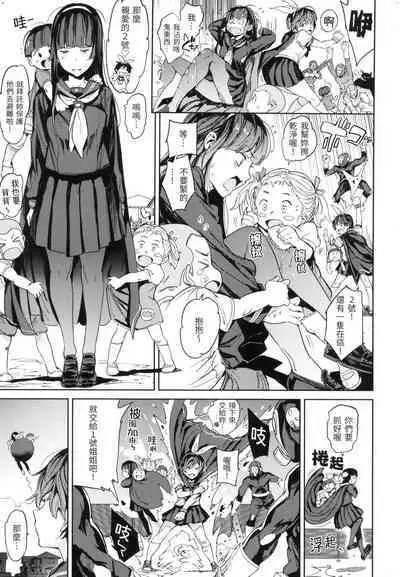 Tanetsuke Program - The program of pregnancy | 配種計畫