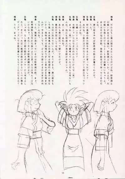 Nontan Keyboard Tenchi Ranhou