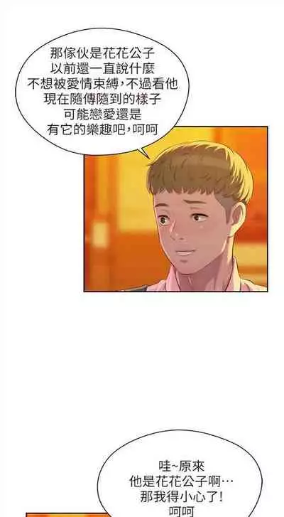 新生日记 1-61 中文翻译(完结)