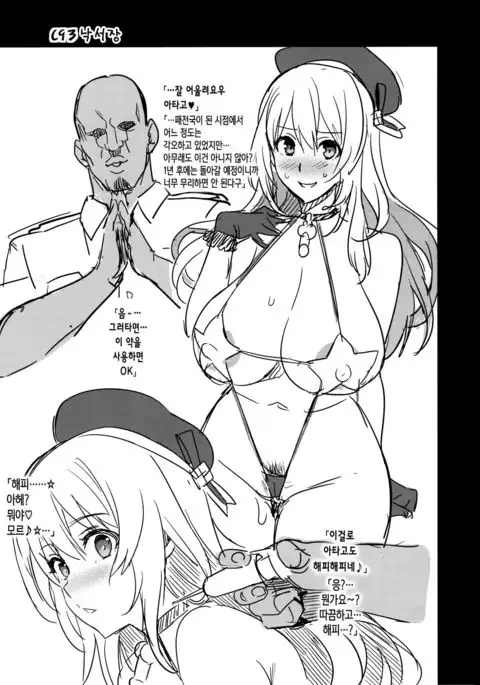 C93 Rakugakichou | C93 낙서장