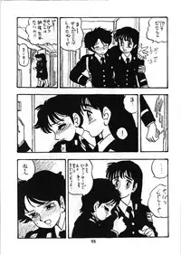 [UNION OF THE SNAKE (Shinda Mane)] Fujin Keikan