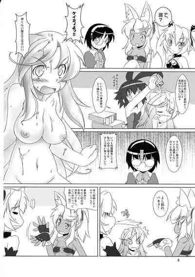 Muteki no Jumon wa Invisible?