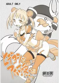 (C80) [Hagane Koubou (Haganema)] Hideyoshi ga Aho Kawaii desu. (Sengoku Otome)