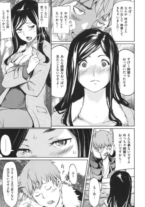 Arawa Tawawa