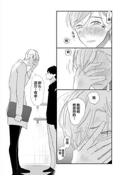 Seifuku Nugitai | 渴望褪下制服