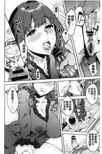 [Emua] Sekigahara Shouji Hitodumabu | 關原商事人妻部 [Chinese]