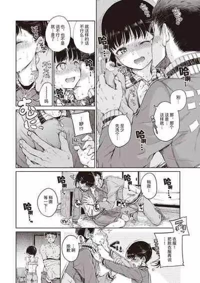 Dakishimetai | 想要拥你入怀