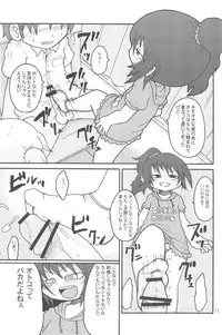 (C74) [Kirimochi Texture (Yoyoyoyou)] Itazurakko Style Kousoku Bus-hen