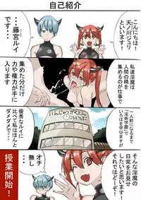 [南極騎士] Dropout Succubus and Honors Incubus