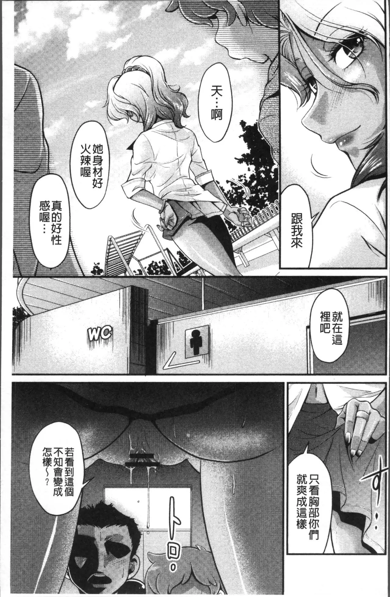 Mesu ga Mezameru Toki