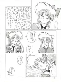 (C45) [Office Neko (Various)] Milky Syndrome EX 2 (Various)