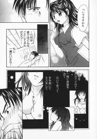 [Setsuna] Colorful Love