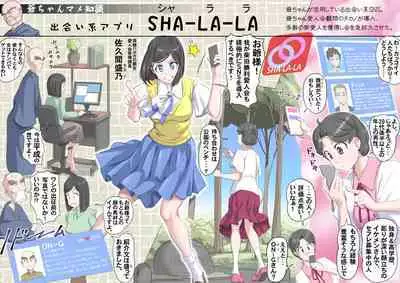 【頑G43-1】がんばれお爺ちゃん～爺ちゃんと三人娘・前編