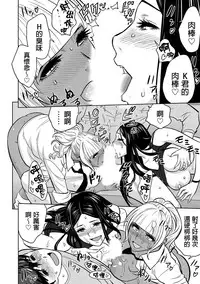 [Tatsunami Youtoku] Gal Ane Shachou to Harem Office ~SEX wa Gyoumu ni Fukumimasu ka?~ Ch. 1-6 [Chinese] [叔叔不行了漢化] [Digital]