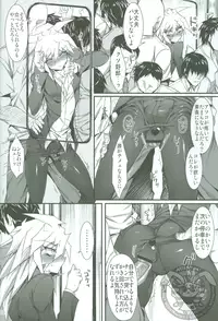 (DUEL★PARTY) [paco (ZIZ)] Teme no Card o Yokoshi na! (Yu-Gi-Oh!)