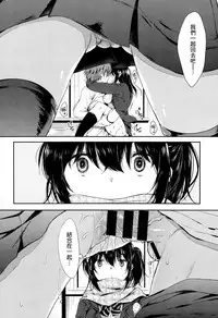 [Nanamiya Tsugumi] Korinai Kankei (COMIC X-EROS #23 2014年11月号) [渣渣漢化組]