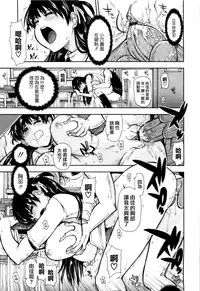 [Kamino Ryu-ya] Shintaichuu, Nurunuru Desu. - My Whole Body Is Clammy [Chinese] [最果の神狐]