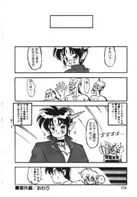 [Ruuen Rouga] Trouble Evocation Vol.1 Shinsouban