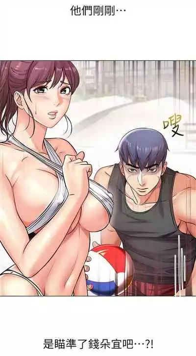 [週三] [北鼻 & 逃兵] 超市的漂亮姐姐 1-47 官方中文（連載中）