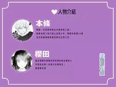 kafun Estrus｜因花粉而发情的少年哥哥